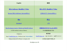 Tablet Screenshot of maxdea.cn